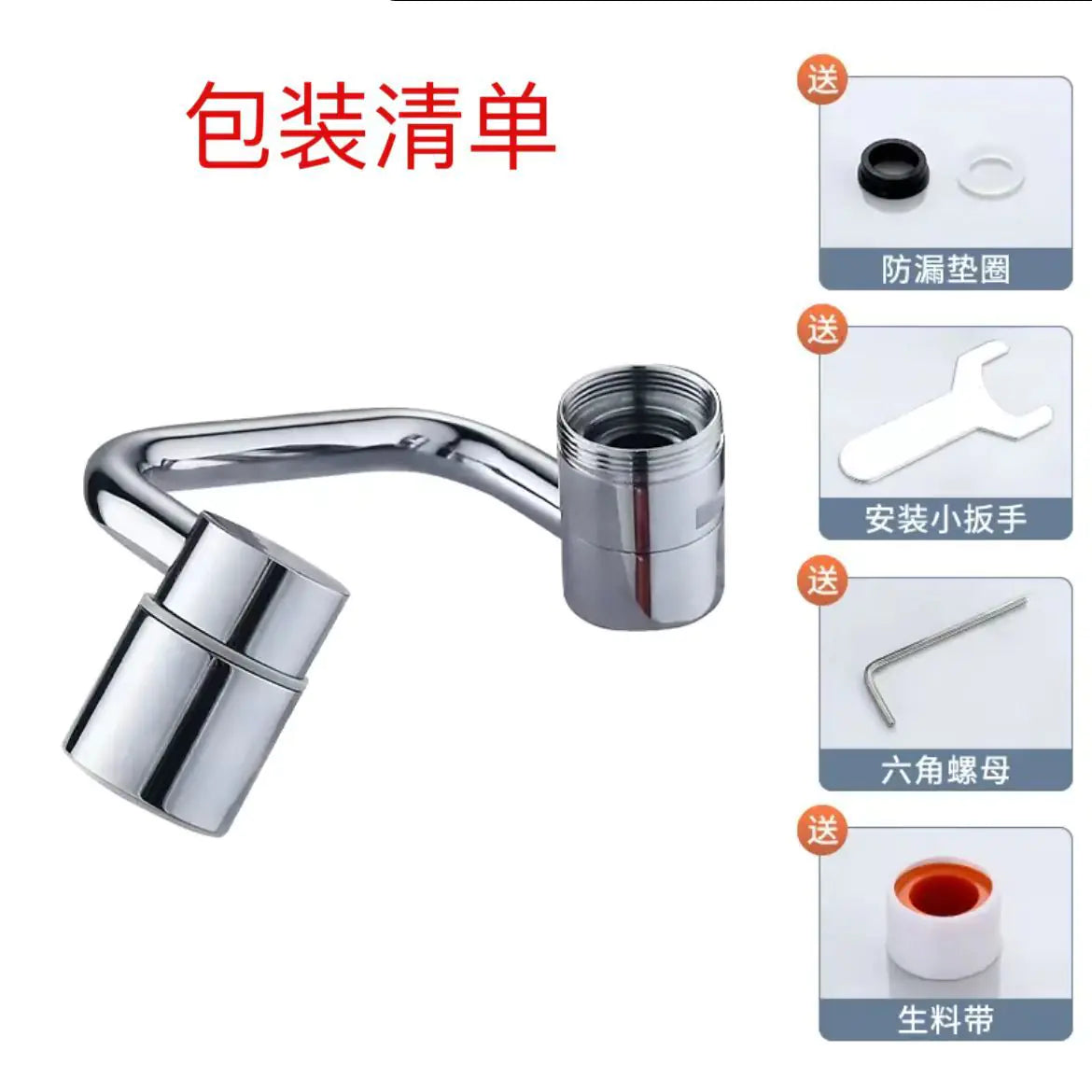 Faucet Rotatable Extension (With Splash Guard)